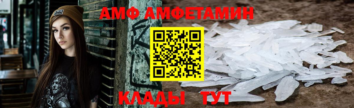 Амфетамин  mega ONION  Вход с VPN  Орехово-Зуево  Амфетамин 98%  АМФ 