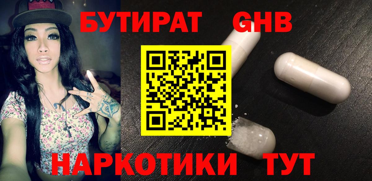 Орехово-Зуево  Бутират оксана  Вход с VPN 