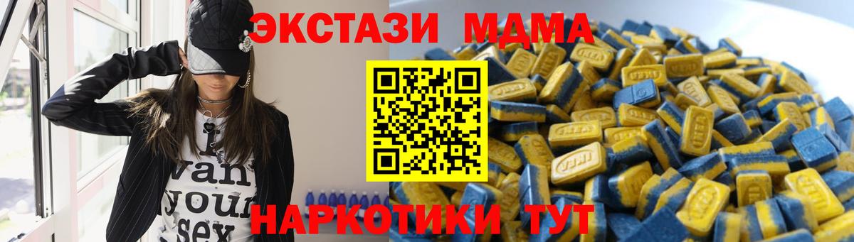 Ecstasy MDMA  ЭКСТАЗИ 280 MDMA  Орехово-Зуево  Вход с VPN 