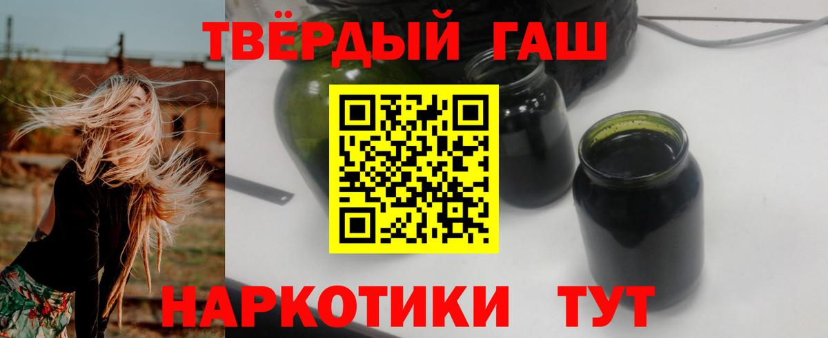 ГАШ хэш  ГАШИШ гарик  закладки  Орехово-Зуево  Вход с VPN 