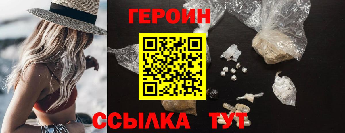 Героин гречка Орехово-Зуево