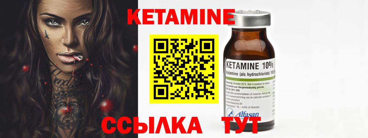 КЕТАМИН VHQ  Вход с VPN  Орехово-Зуево  КЕТАМИН ketamine 