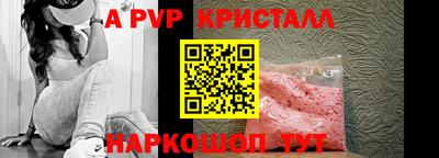 альфа пвп Гай