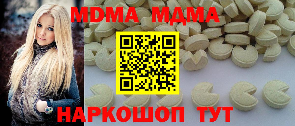 MDMA VHQ  Вход с VPN  MDMA молли  MDMA  Орехово-Зуево 