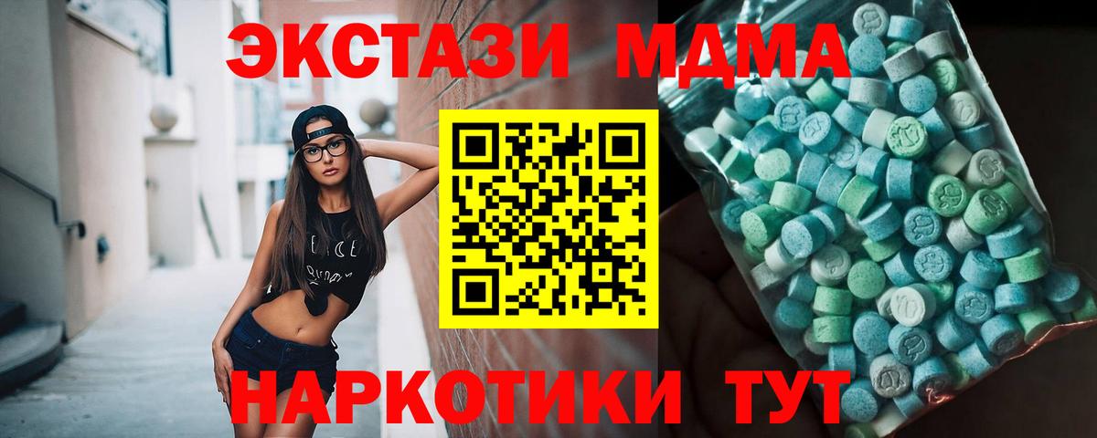 MDMA молли Орехово-Зуево