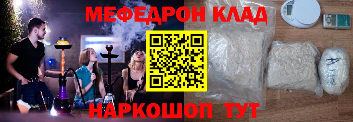 МЕФ мука Орехово-Зуево