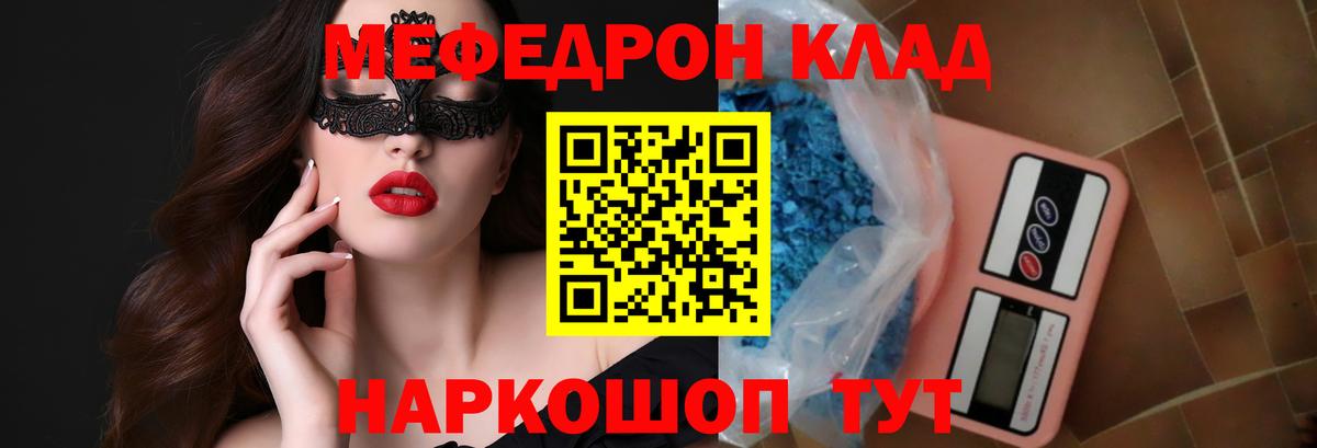 Мефедрон  Вход с VPN  Орехово-Зуево  Меф 4 MMC  Мефедрон 