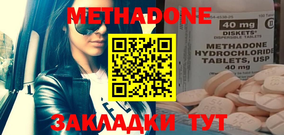 Метадон мёд  Метадон мёд  Вход с VPN  Орехово-Зуево 