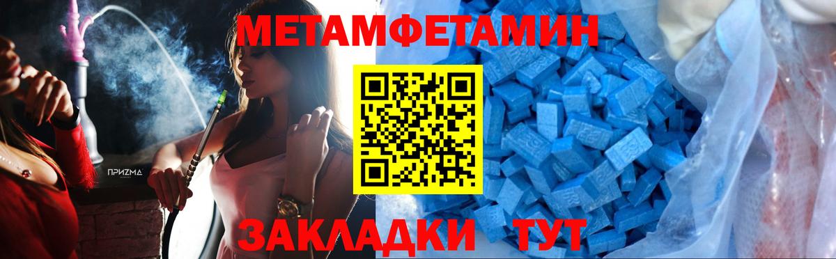 Орехово-Зуево  МЕТАМФЕТАМИН Methamphetamine  Вход с VPN 
