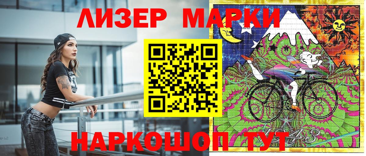 Марки N-bome 1500мкг Орехово-Зуево
