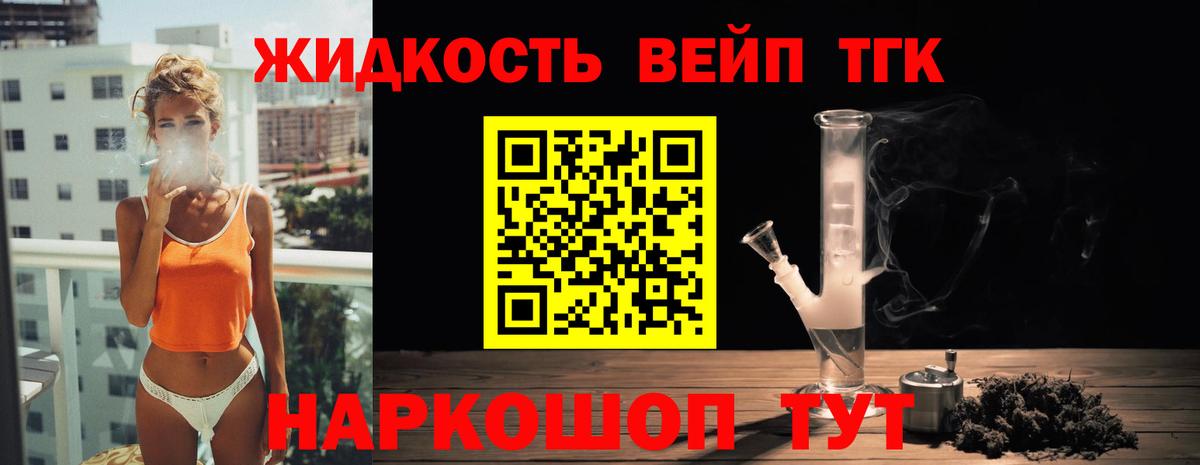 Дистиллят ТГК концентрат  Вход с VPN  Орехово-Зуево 