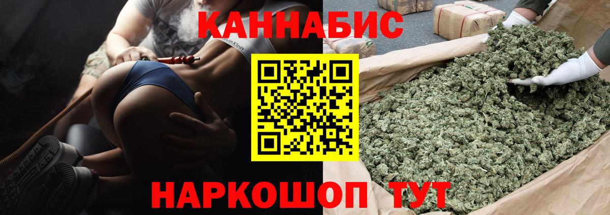 Марихуана конопля Орехово-Зуево