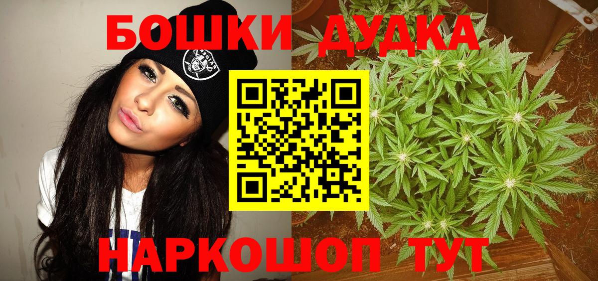 Бошки Шишки индика  Бошки Шишки MAZAR  МАРИХУАНА ГИДРОПОН  Вход с VPN  Орехово-Зуево 